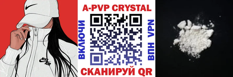 Альфа ПВП Crystall  Купить где  Тобольск 