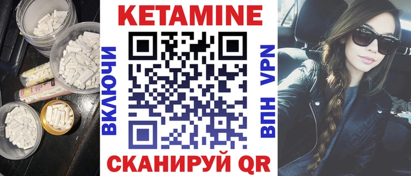 КЕТАМИН VHQ Купить Тобольск