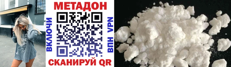 Купить закладки  Тобольск  МЕТАДОН methadone 