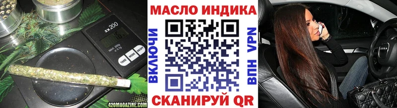 ТГК THC oil  Купить где  Тобольск 